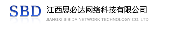 宝鸡市江西思必达网络科技有限公司